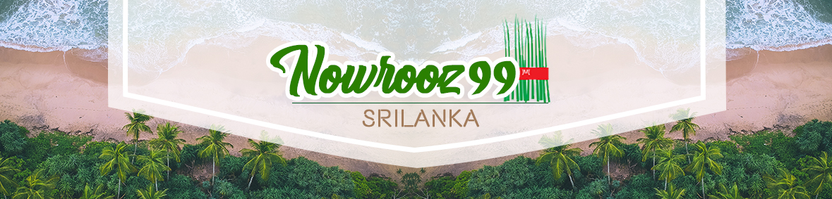 تور سریلانکا